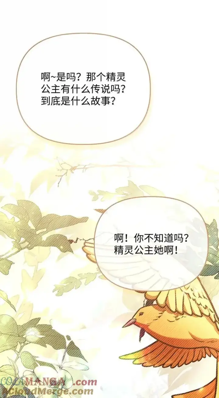 漫画《当反派拥有了全知属性》133 假面人渣是陈青！第73张图