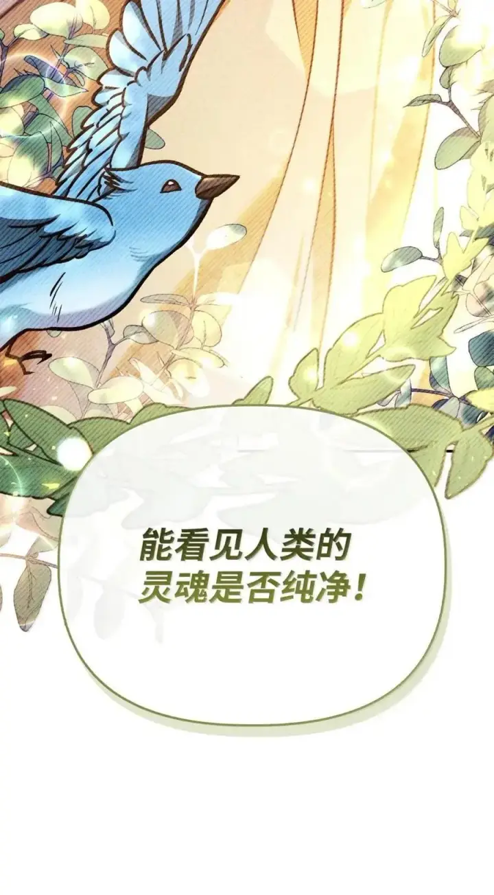 漫画《当反派拥有了全知属性》133 假面人渣是陈青！第75张图