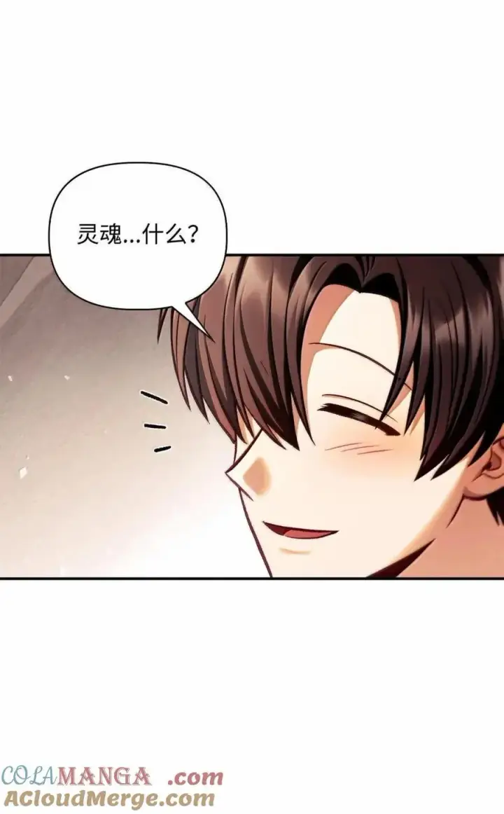 漫画《当反派拥有了全知属性》133 假面人渣是陈青！第76张图