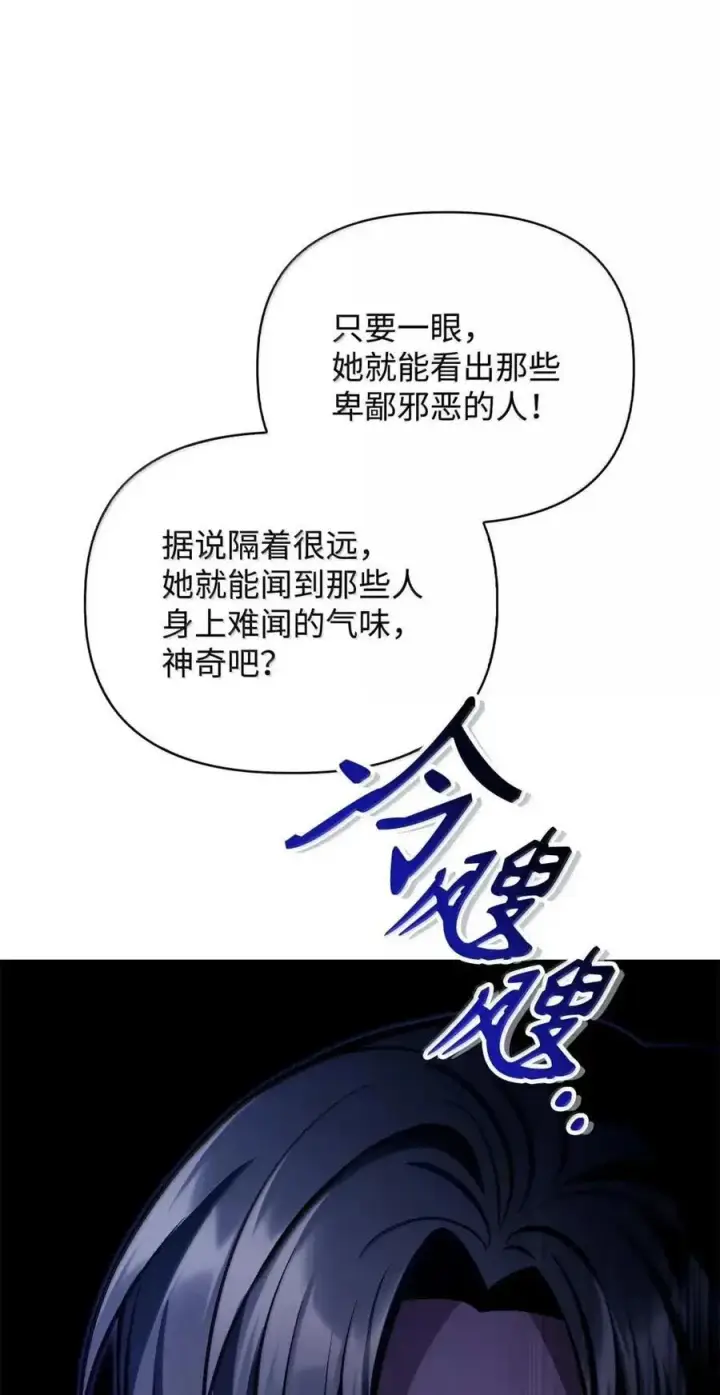 漫画《当反派拥有了全知属性》133 假面人渣是陈青！第77张图
