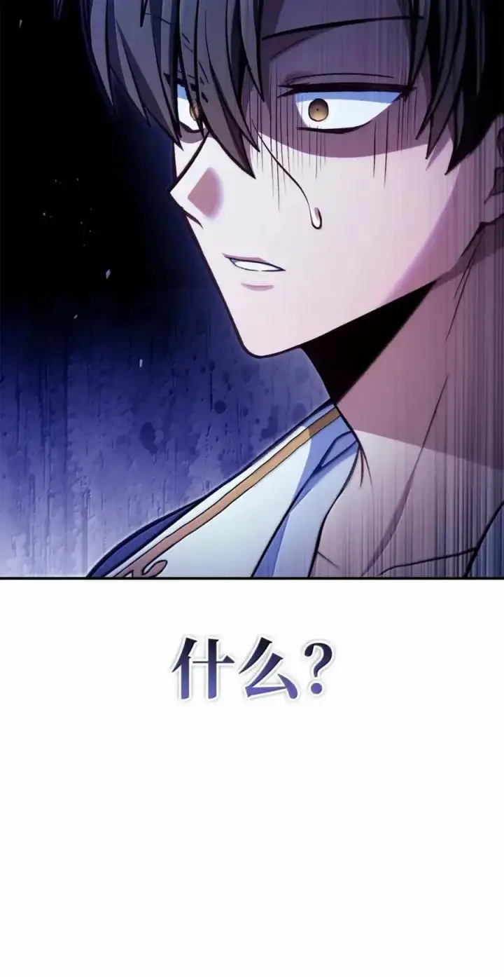 漫画《当反派拥有了全知属性》133 假面人渣是陈青！第78张图