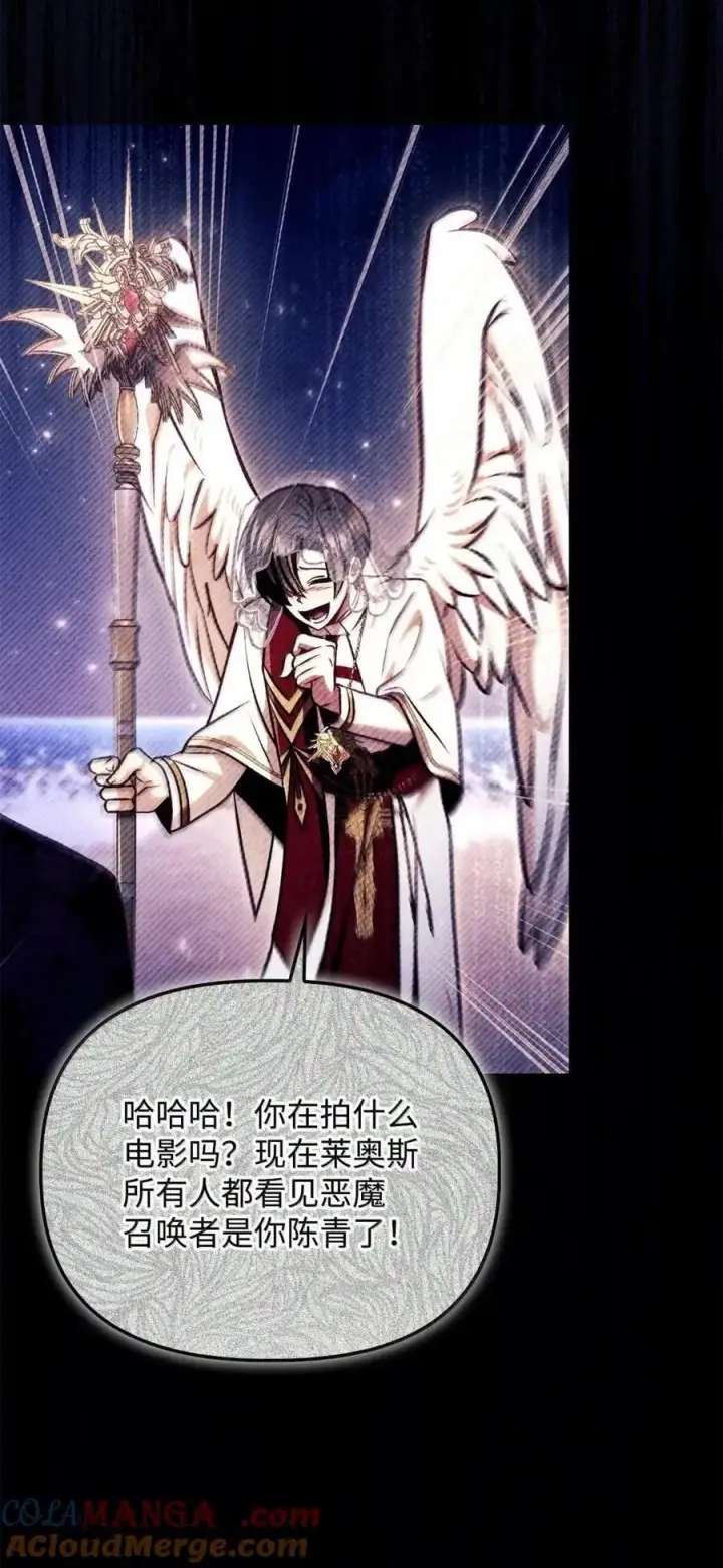 漫画《当反派拥有了全知属性》133 假面人渣是陈青！第85张图