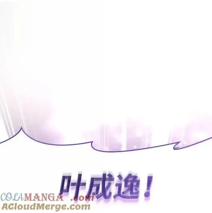 漫画《当反派拥有了全知属性》133 假面人渣是陈青！第88张图
