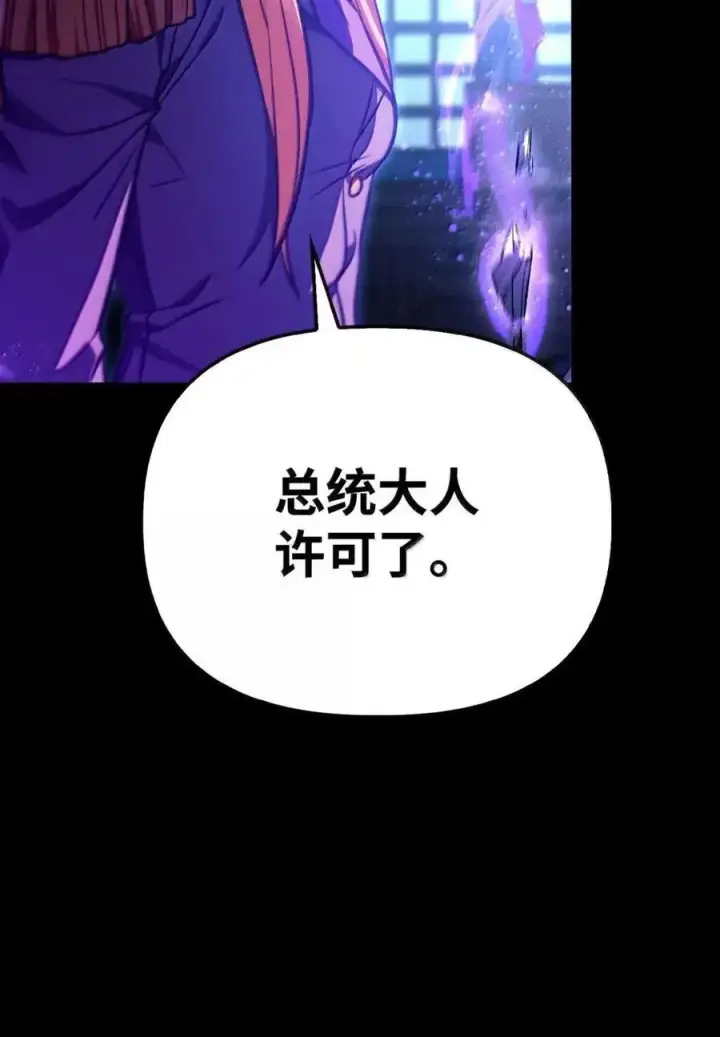 漫画《当反派拥有了全知属性》133 假面人渣是陈青！第93张图