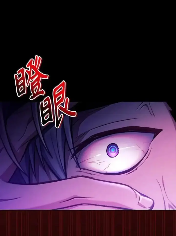 漫画《当反派拥有了全知属性》133 假面人渣是陈青！第95张图