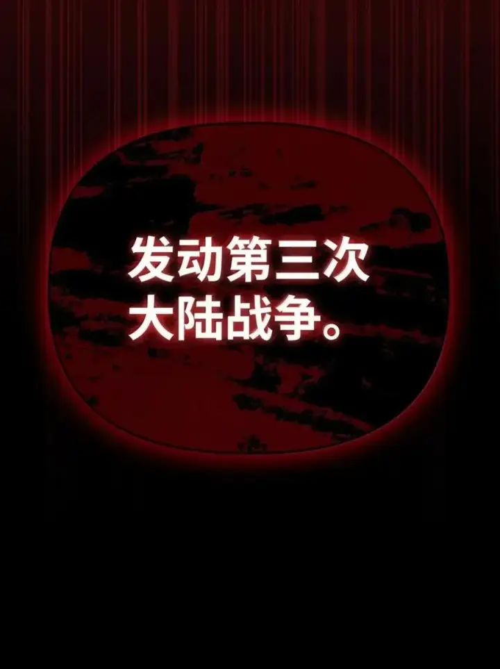 漫画《当反派拥有了全知属性》133 假面人渣是陈青！第96张图