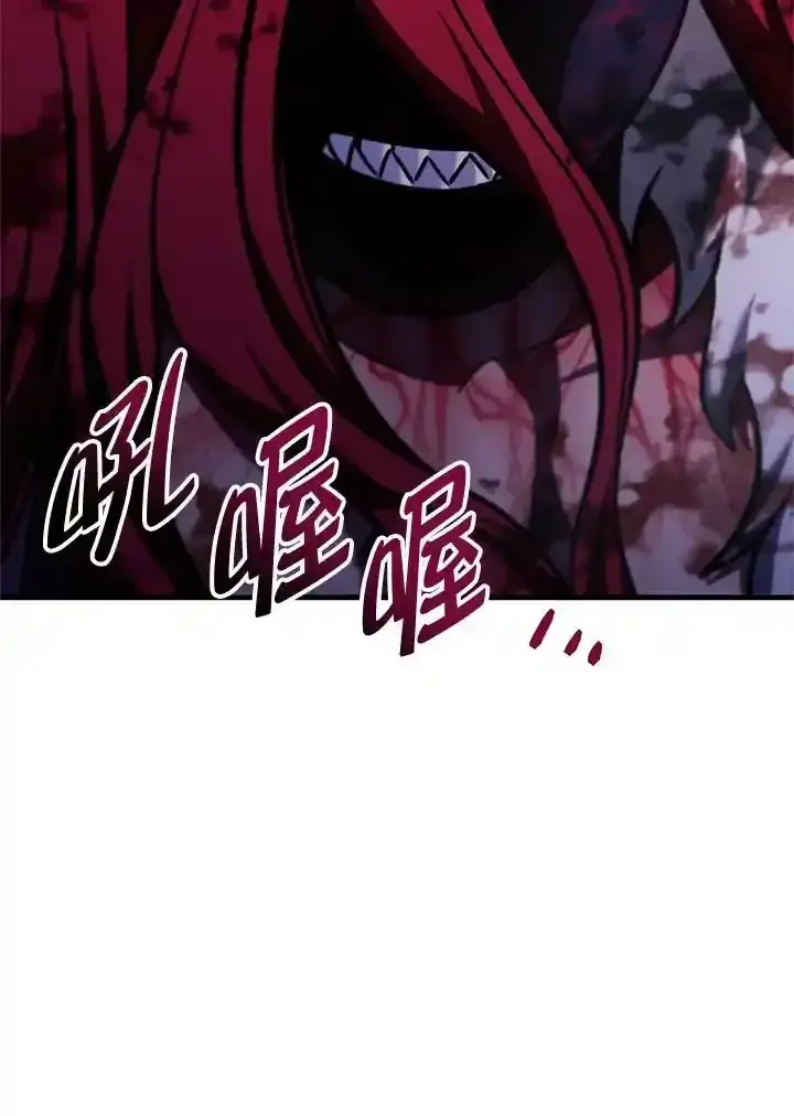 漫画《当反派拥有了全知属性》第83话第104张图