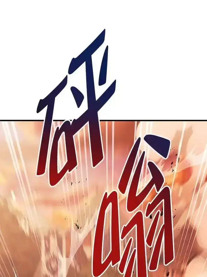 漫画《当反派拥有了全知属性》第83话第122张图