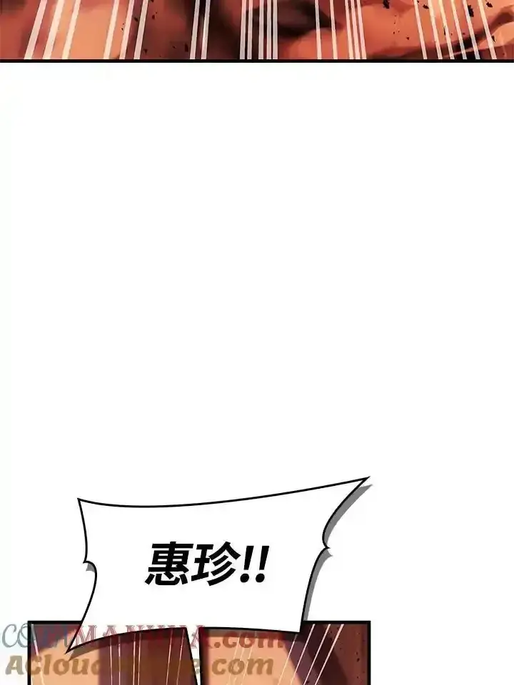 漫画《当反派拥有了全知属性》第83话第125张图