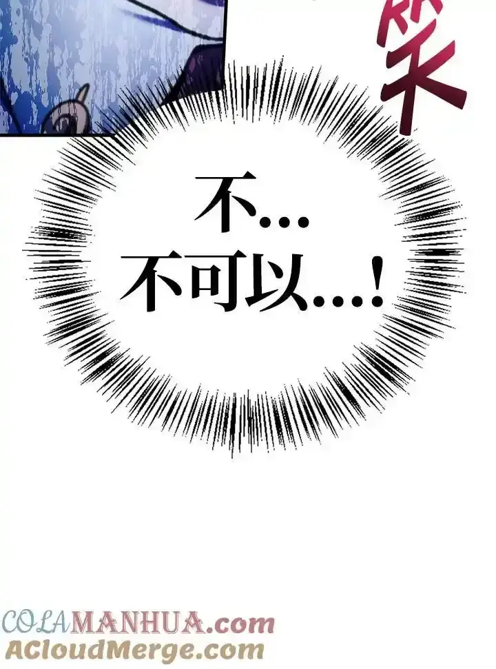 漫画《当反派拥有了全知属性》第83话第129张图