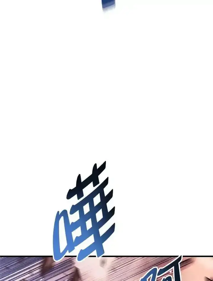 漫画《当反派拥有了全知属性》第83话第140张图