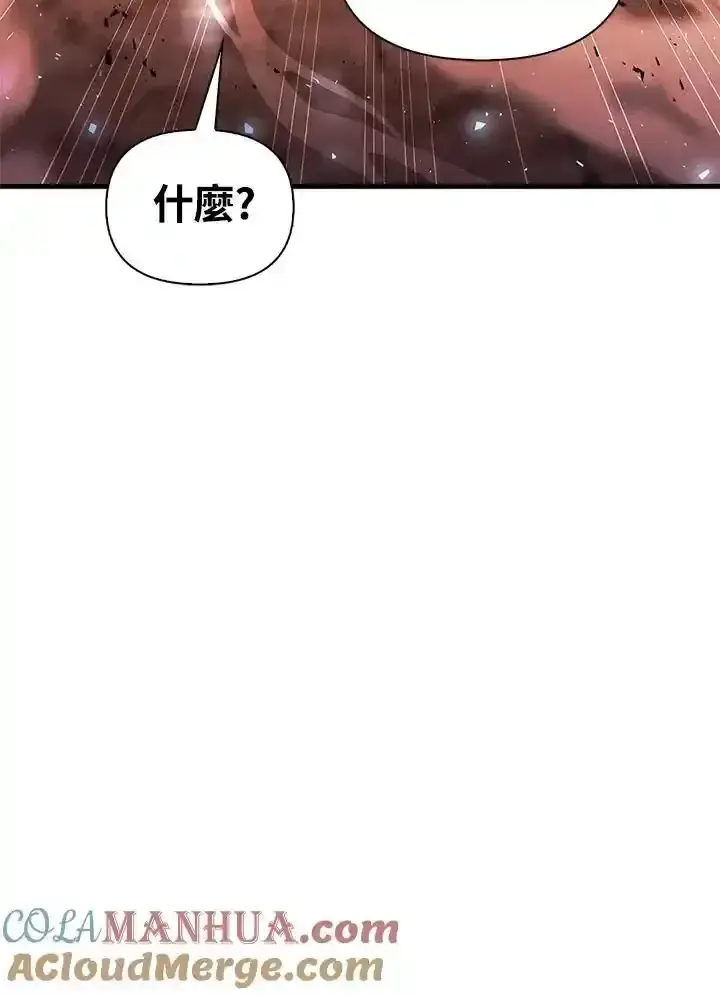漫画《当反派拥有了全知属性》第83话第157张图