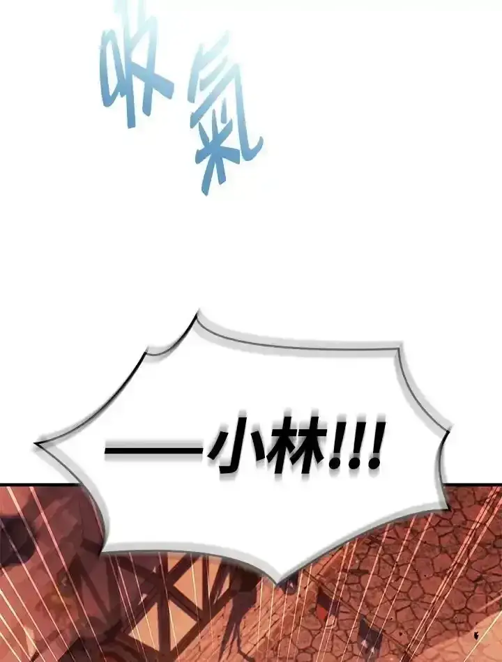 漫画《当反派拥有了全知属性》第83话第166张图