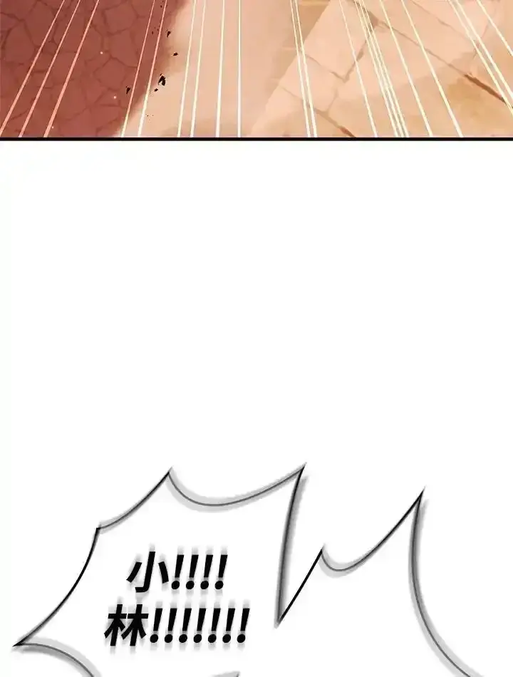 漫画《当反派拥有了全知属性》第83话第168张图