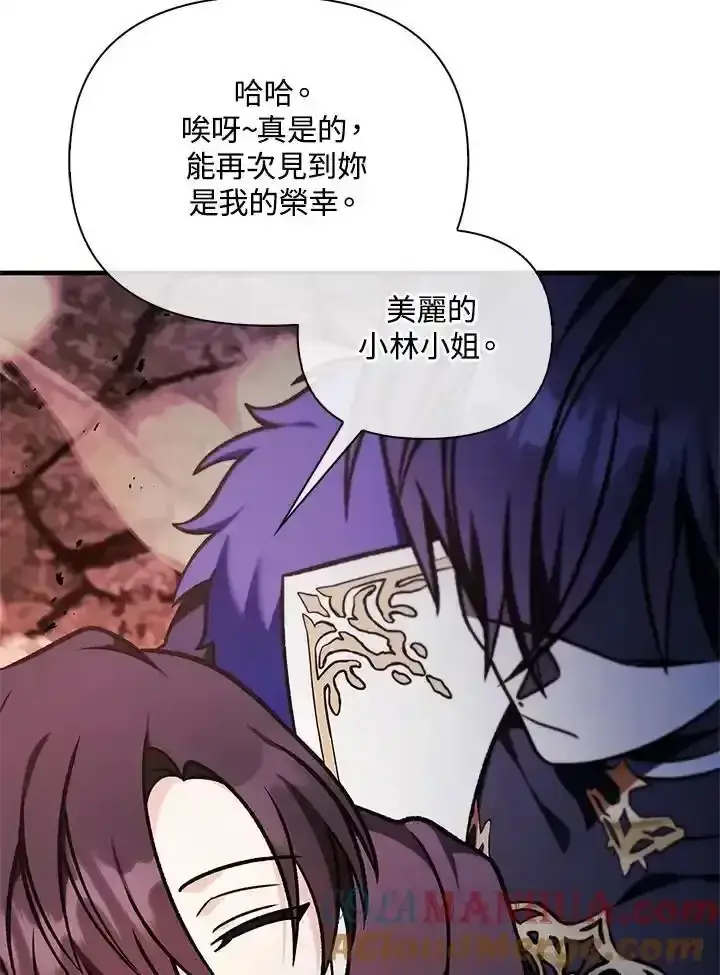 漫画《当反派拥有了全知属性》第83话第177张图
