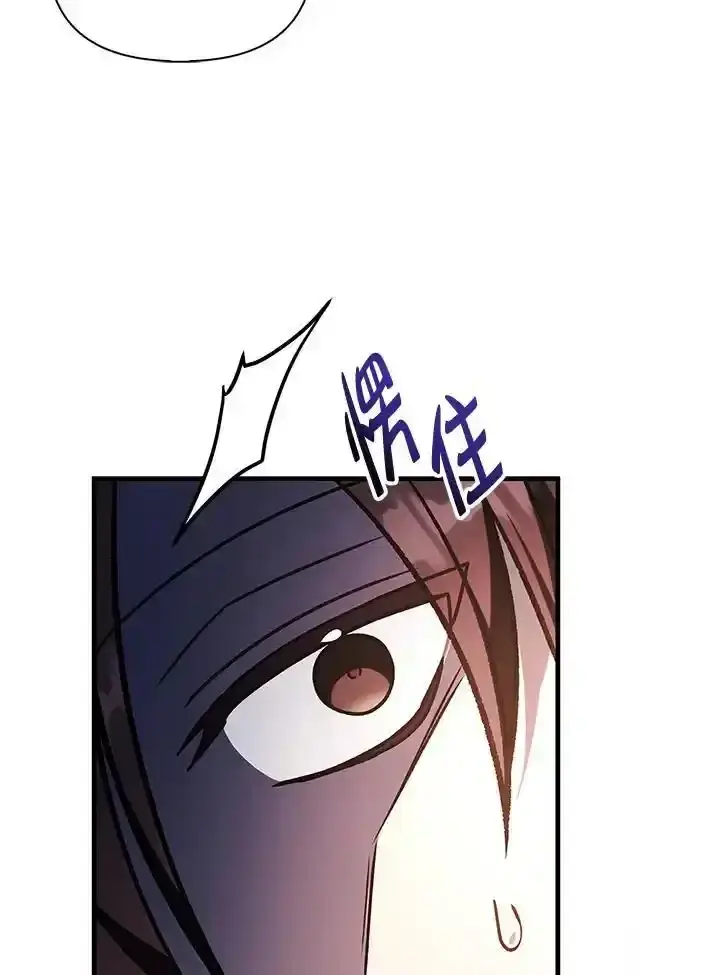 漫画《当反派拥有了全知属性》第83话第179张图