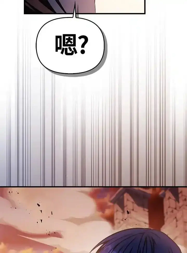 漫画《当反派拥有了全知属性》第83话第180张图