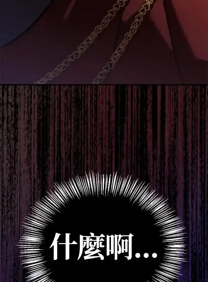 漫画《当反派拥有了全知属性》第83话第182张图
