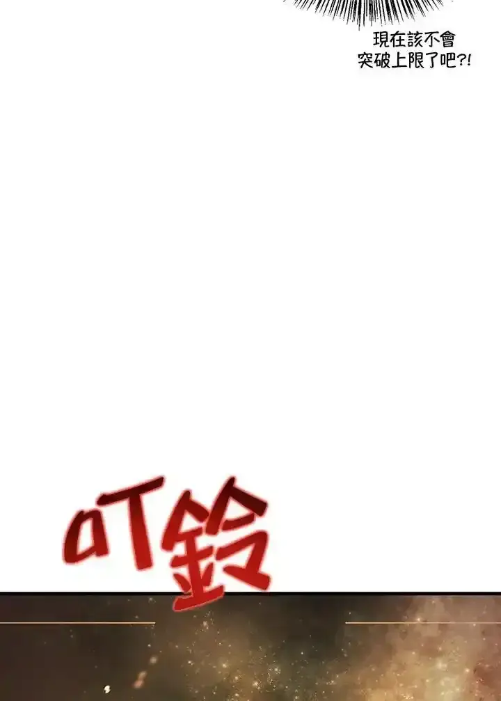 漫画《当反派拥有了全知属性》第83话第20张图