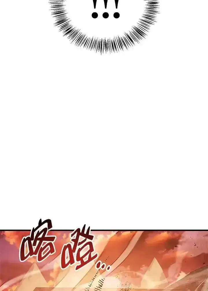 漫画《当反派拥有了全知属性》第83话第22张图