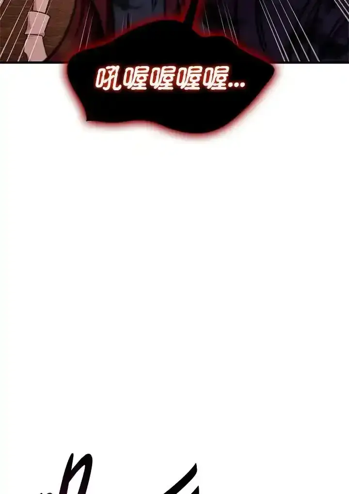 漫画《当反派拥有了全知属性》第83话第34张图