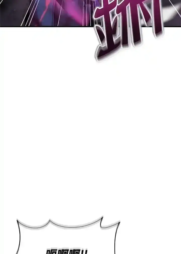 漫画《当反派拥有了全知属性》第83话第42张图