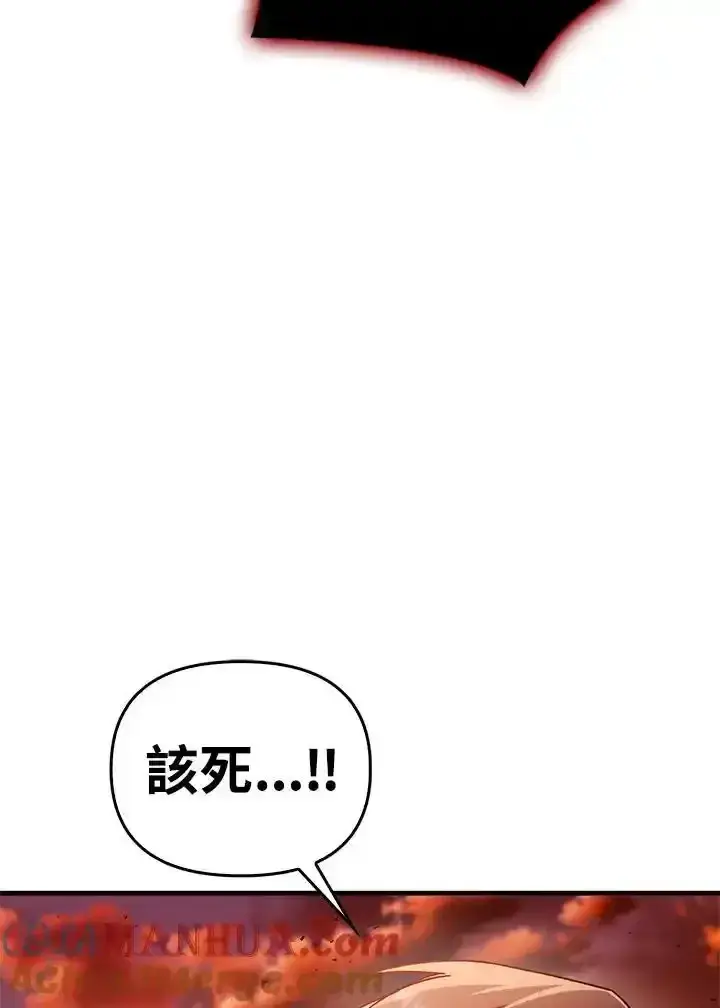 漫画《当反派拥有了全知属性》第83话第45张图