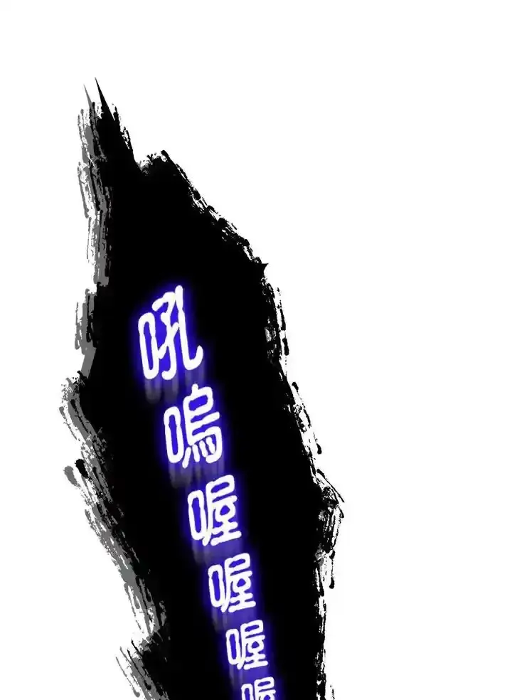 漫画《当反派拥有了全知属性》第83话第50张图
