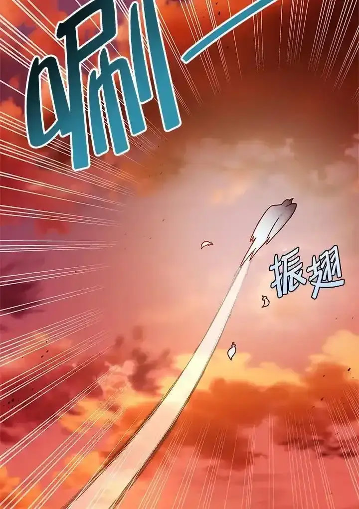 漫画《当反派拥有了全知属性》第83话第66张图