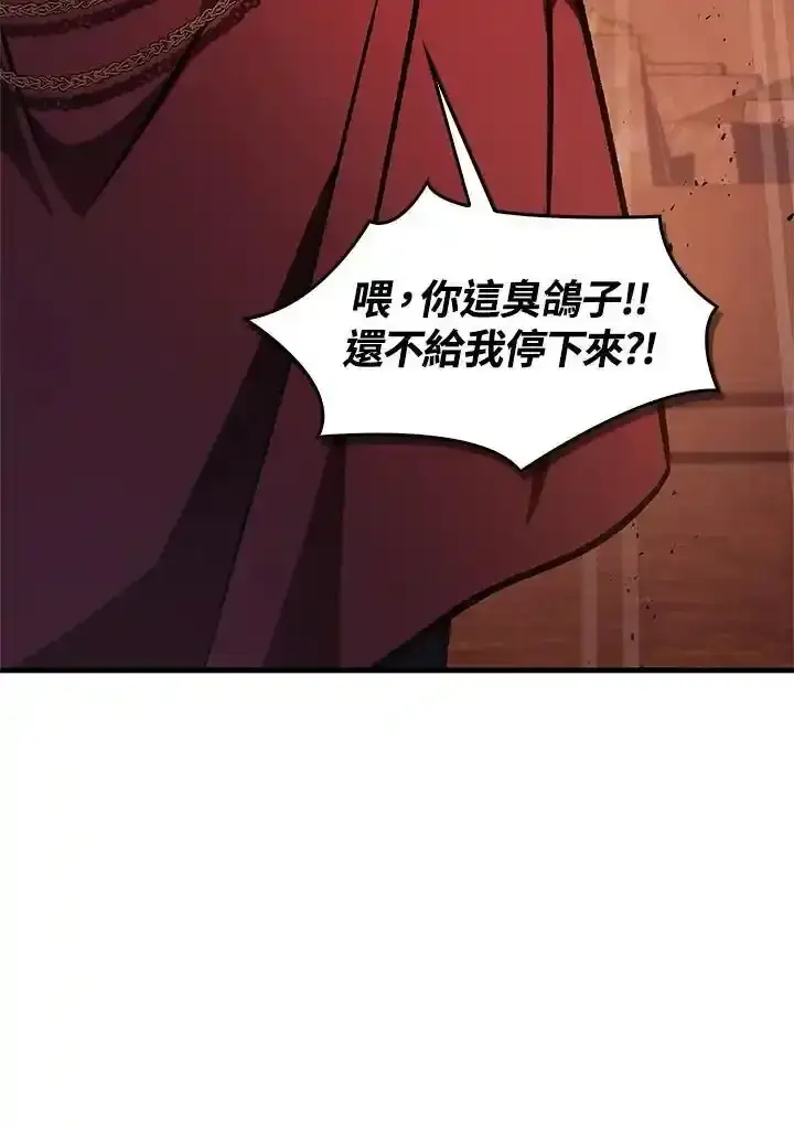 漫画《当反派拥有了全知属性》第83话第68张图