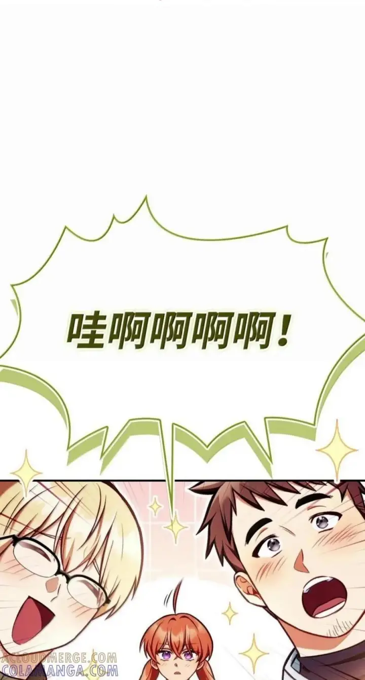 漫画《当反派拥有了全知属性》135 精灵王国第109张图