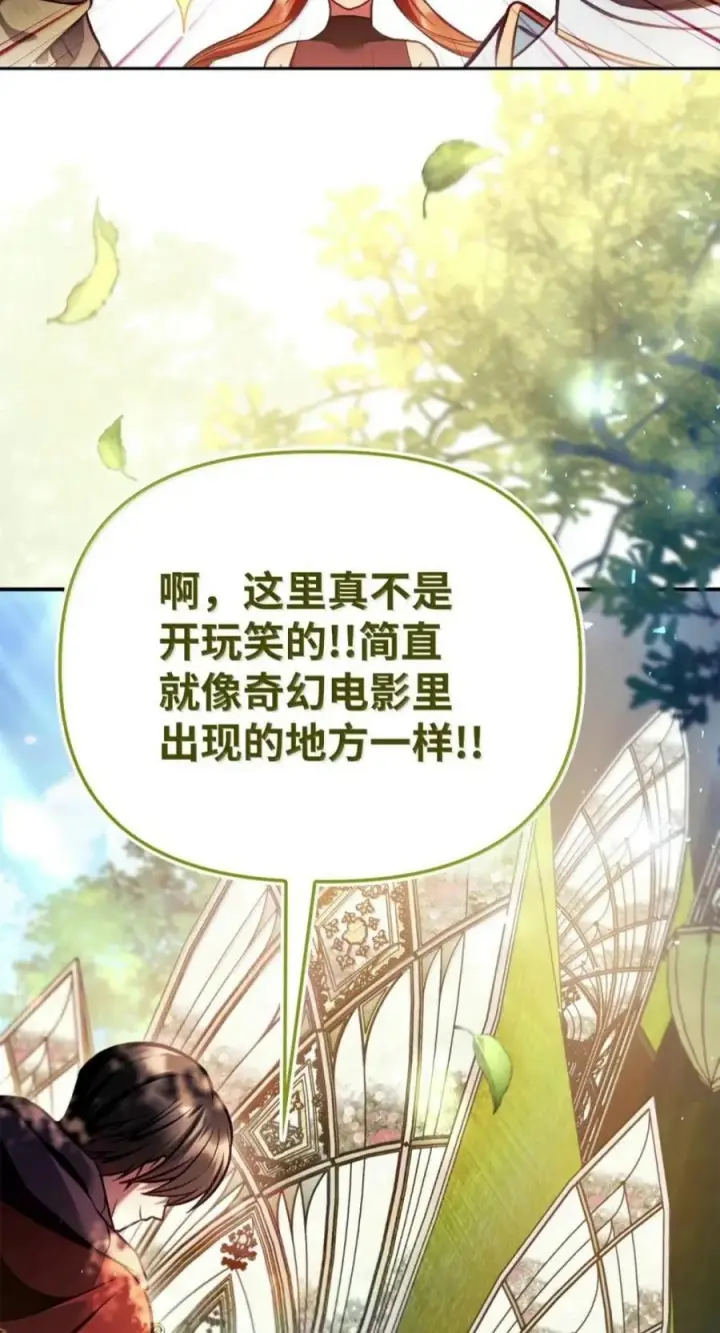 漫画《当反派拥有了全知属性》135 精灵王国第110张图