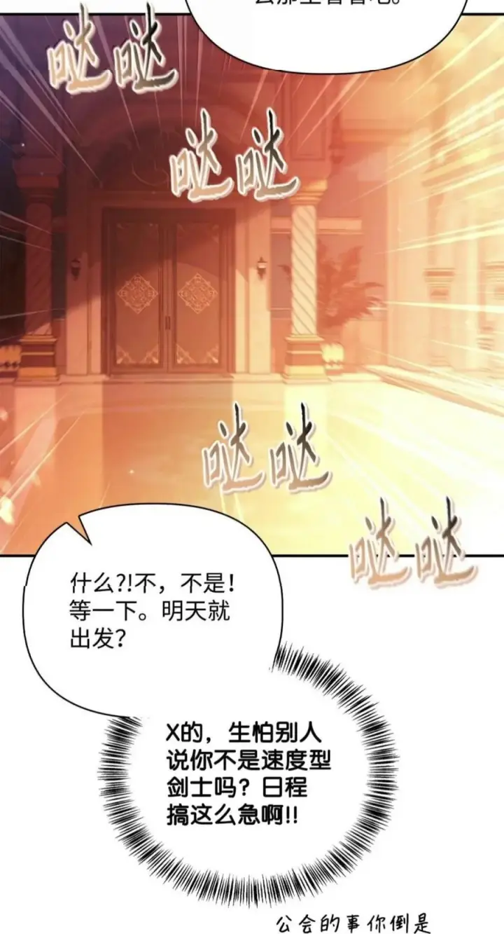 漫画《当反派拥有了全知属性》135 精灵王国第15张图