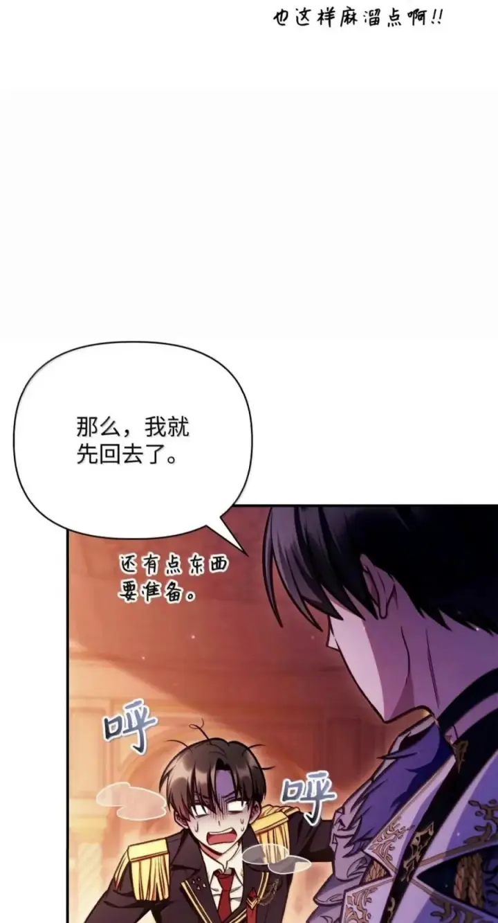 漫画《当反派拥有了全知属性》135 精灵王国第16张图