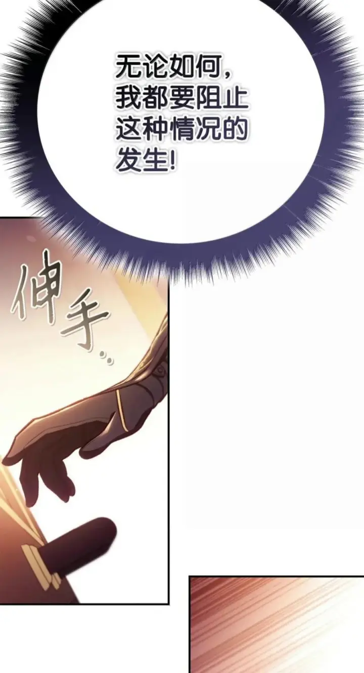 漫画《当反派拥有了全知属性》135 精灵王国第19张图