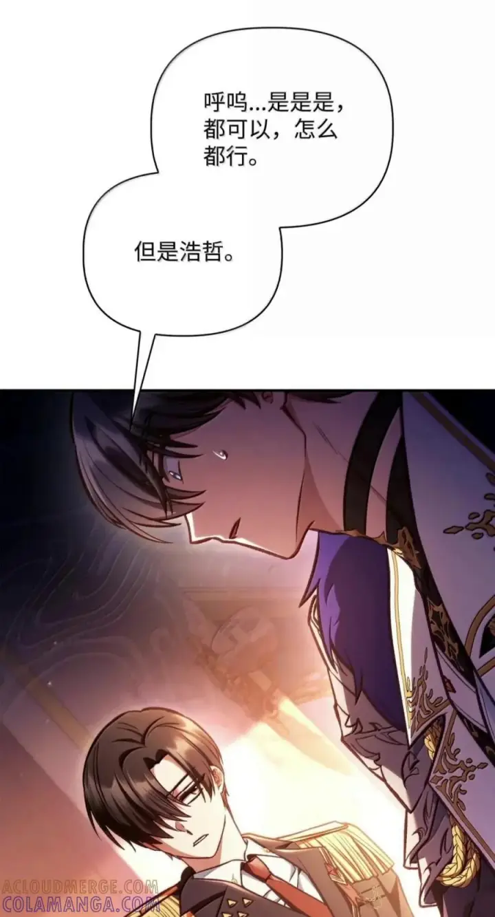 漫画《当反派拥有了全知属性》135 精灵王国第21张图