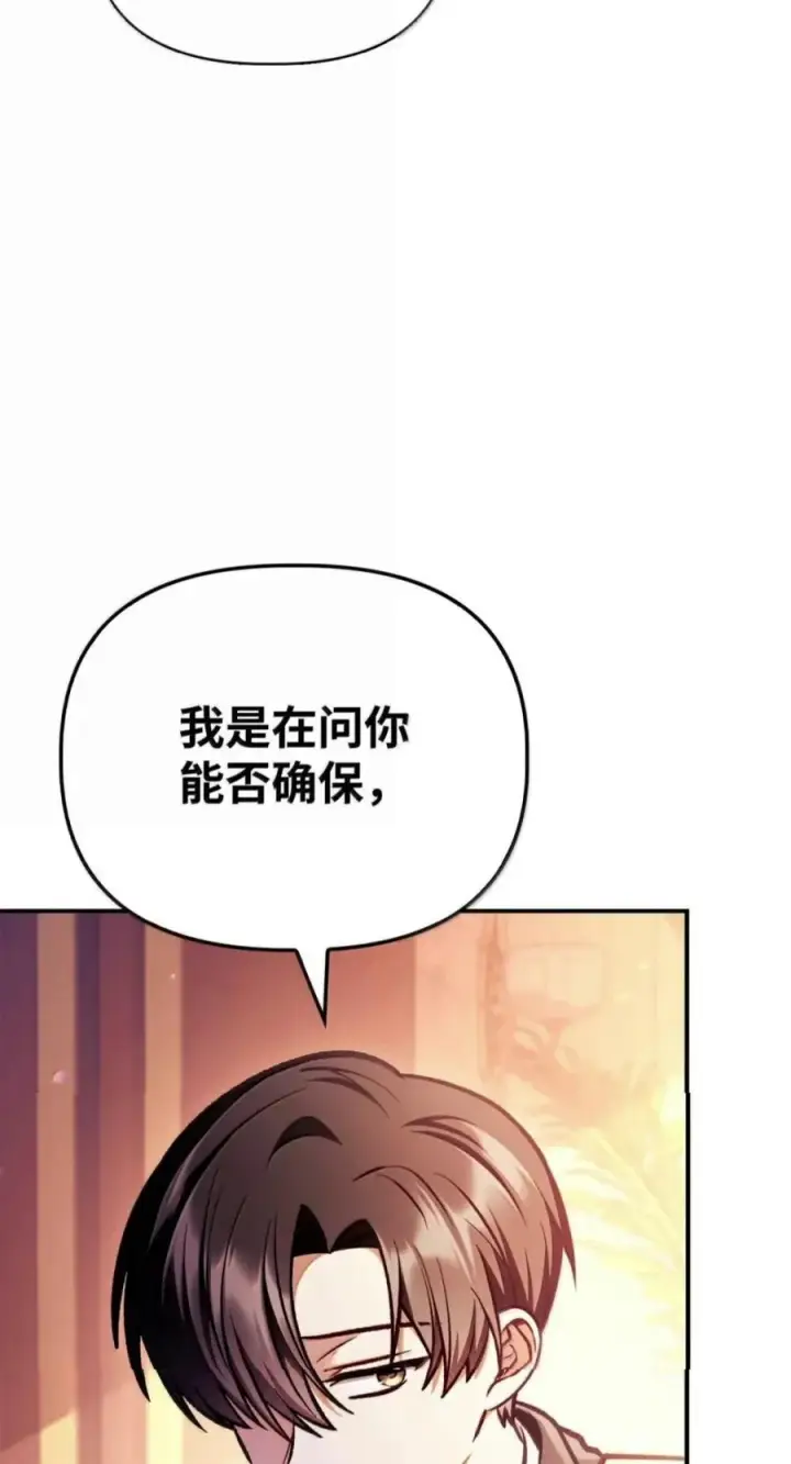 漫画《当反派拥有了全知属性》135 精灵王国第24张图