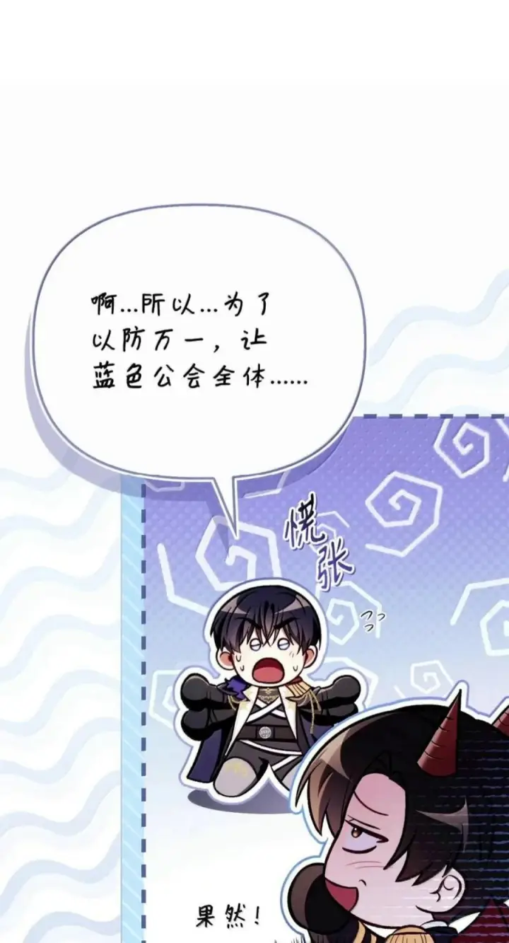漫画《当反派拥有了全知属性》135 精灵王国第26张图