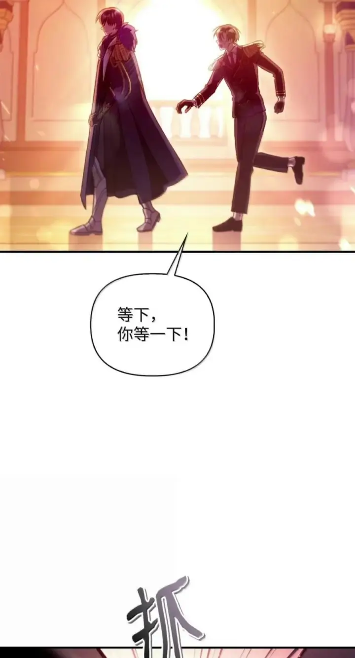漫画《当反派拥有了全知属性》135 精灵王国第3张图