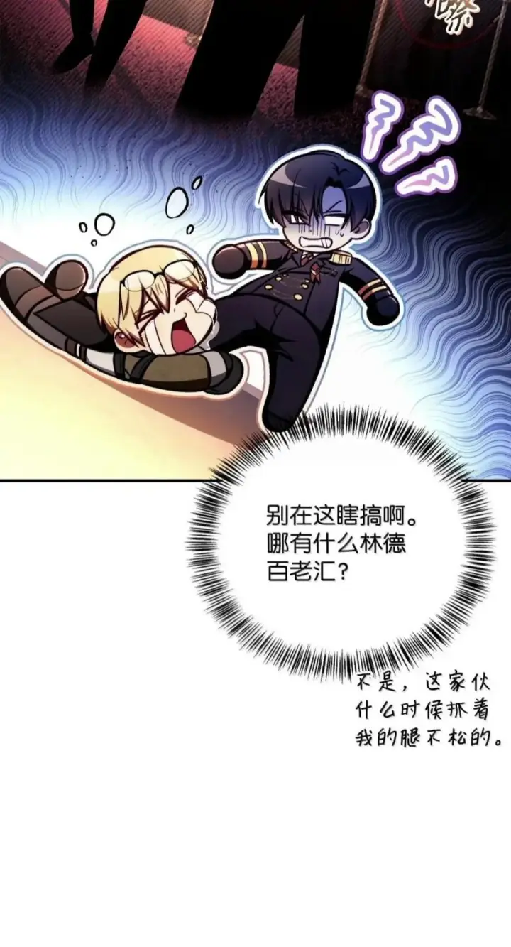漫画《当反派拥有了全知属性》135 精灵王国第38张图