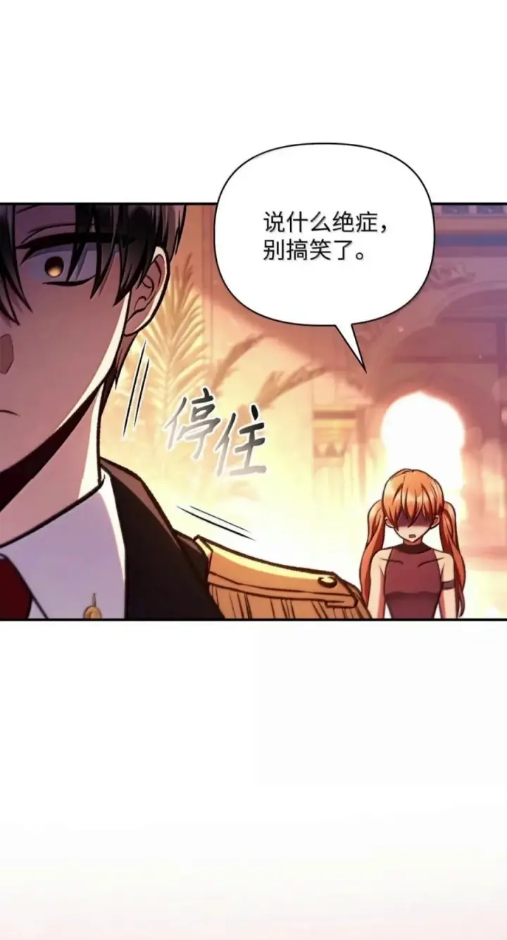 漫画《当反派拥有了全知属性》135 精灵王国第39张图