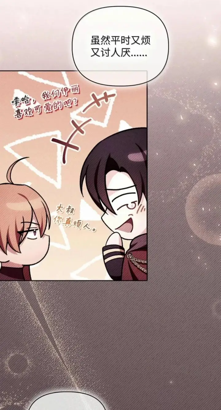 漫画《当反派拥有了全知属性》135 精灵王国第40张图