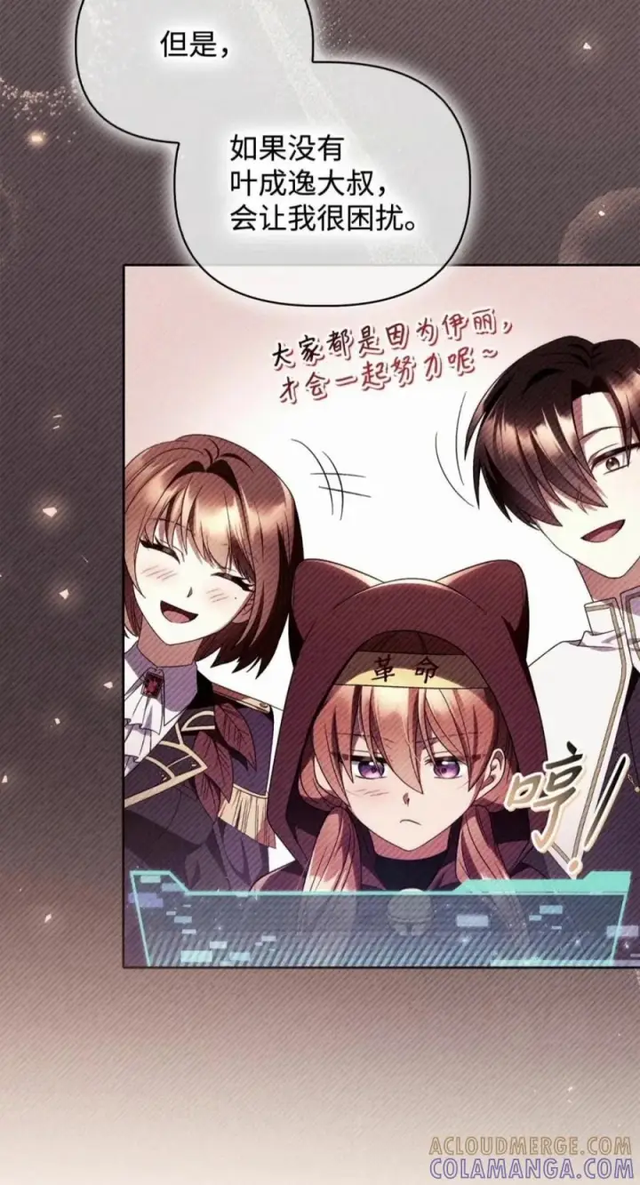 漫画《当反派拥有了全知属性》135 精灵王国第41张图