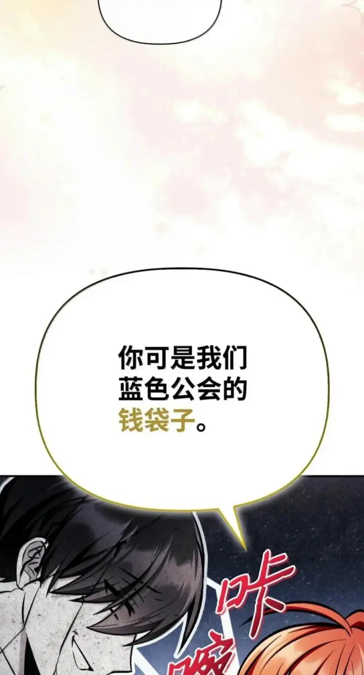 漫画《当反派拥有了全知属性》135 精灵王国第43张图