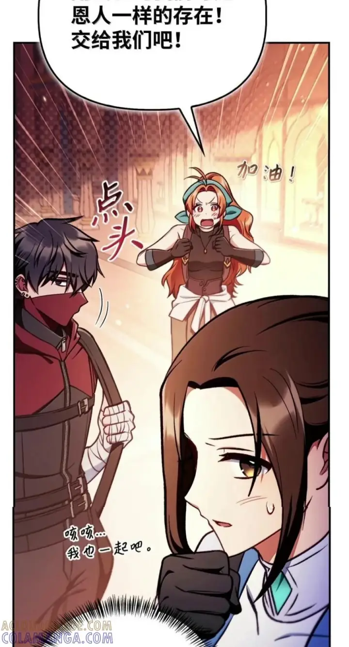 漫画《当反派拥有了全知属性》135 精灵王国第45张图