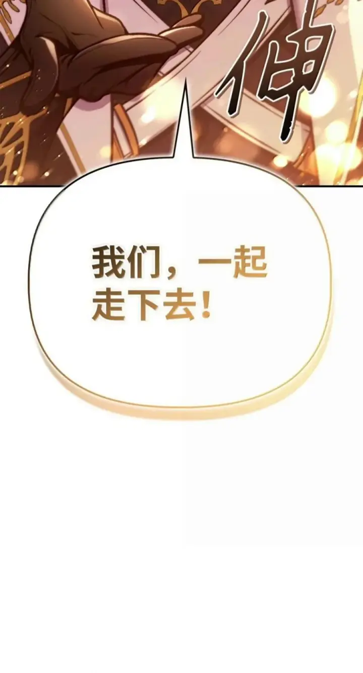 漫画《当反派拥有了全知属性》135 精灵王国第48张图