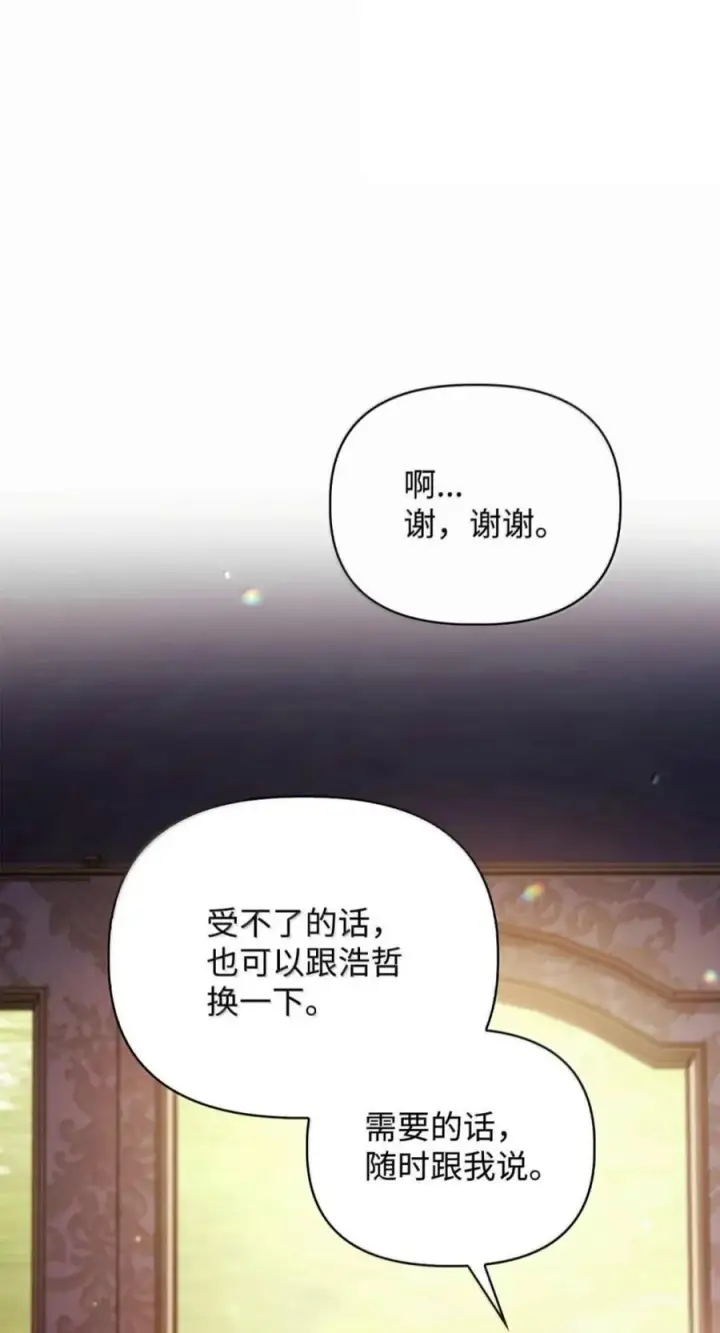 漫画《当反派拥有了全知属性》135 精灵王国第60张图