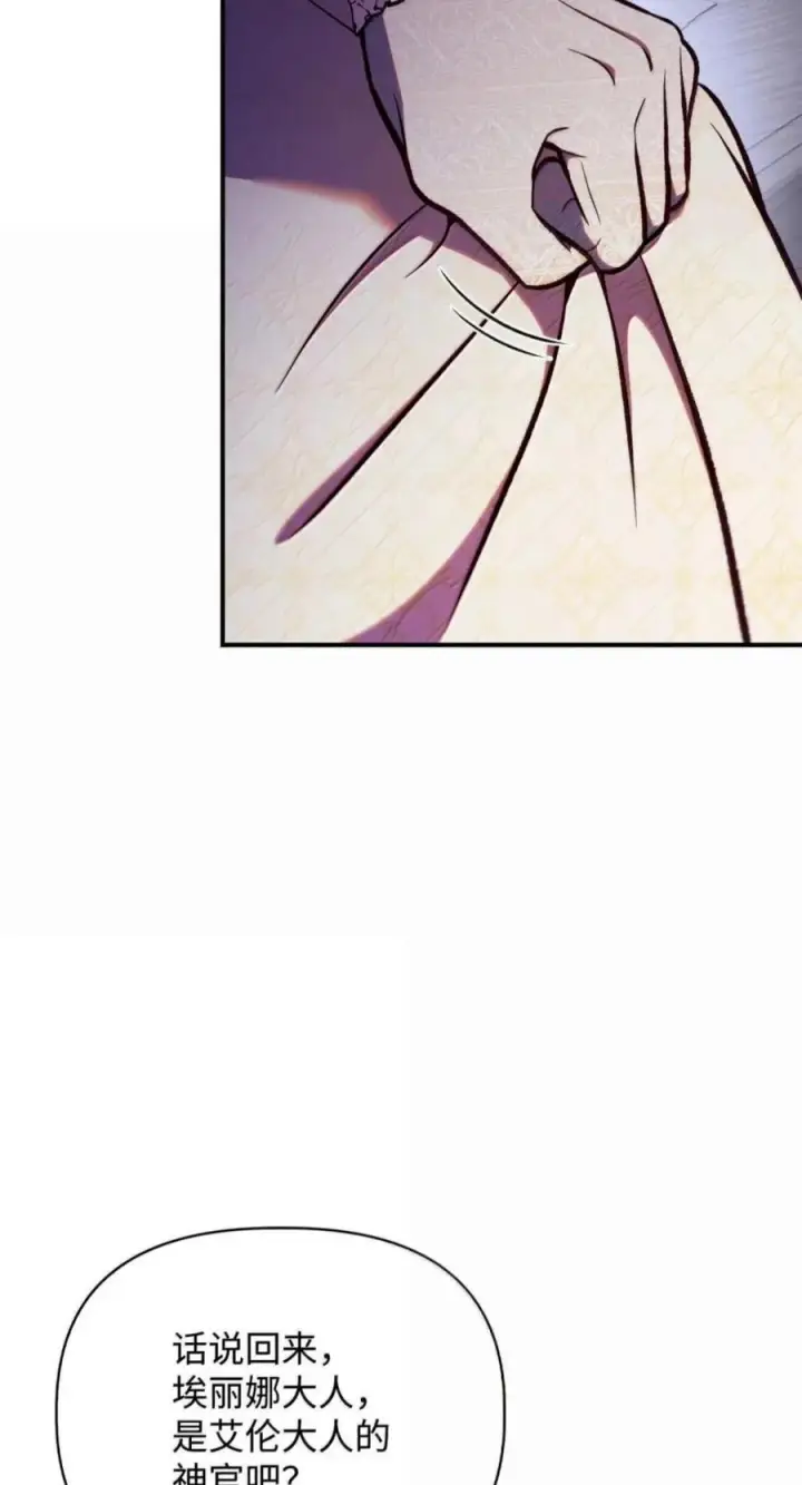 漫画《当反派拥有了全知属性》135 精灵王国第67张图