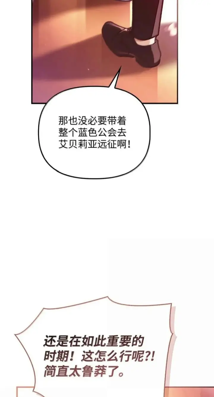漫画《当反派拥有了全知属性》135 精灵王国第7张图