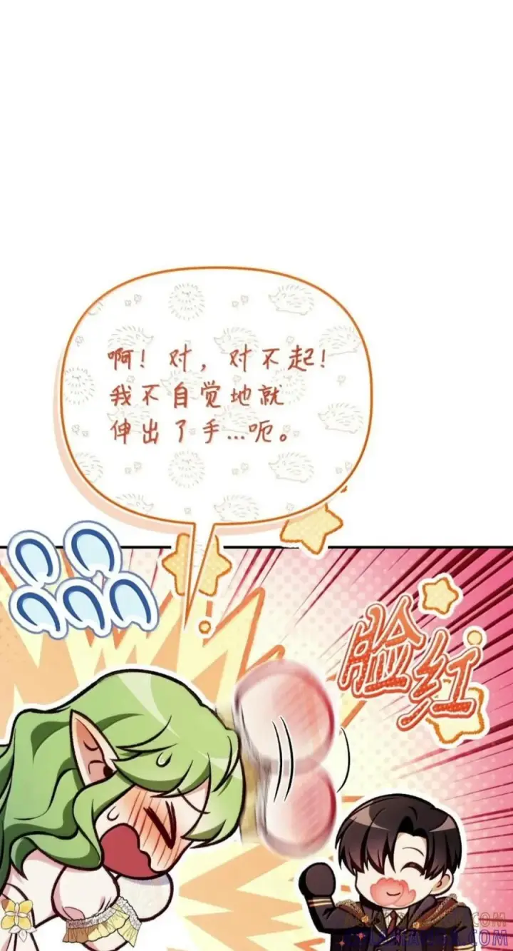 漫画《当反派拥有了全知属性》135 精灵王国第85张图